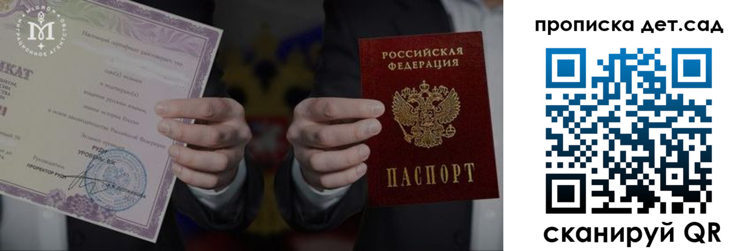 временная регистрация законно в Тобольске