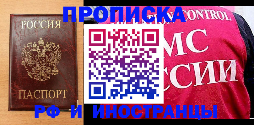 найти адрес прописки в Тобольске
