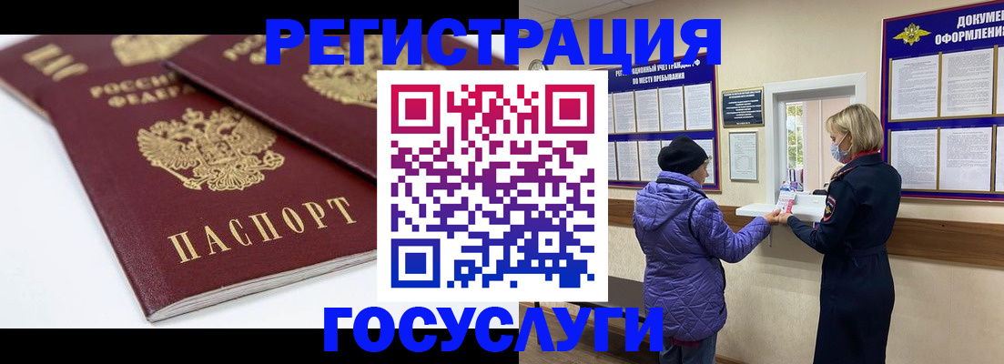 прописка от собственника в Тобольске