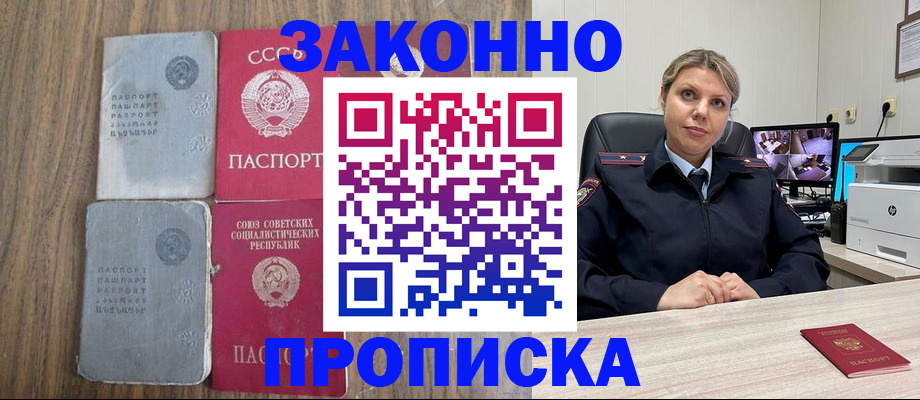 регистрация в Тобольске